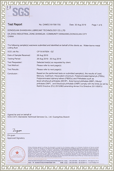 水性金屬切削液SGS檢測報告英文版